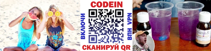 Кодеин напиток Lean (лин) Торжок