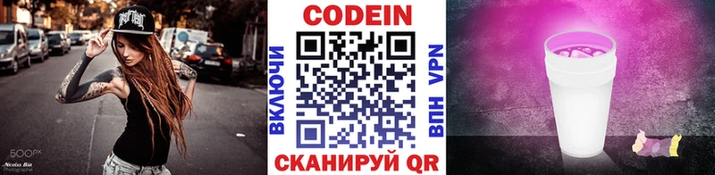 Codein напиток Lean (лин)  купить закладку  Торжок 