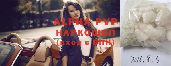 стафф Балахна