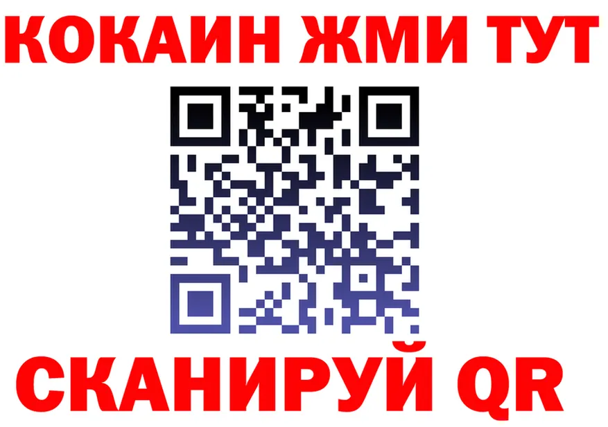 ГАШ Ice-O-Lator ТОР маркетплейс mega Торжок