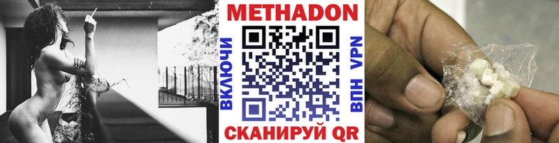 МЕТАДОН methadone  даркнет сайт  Торжок 